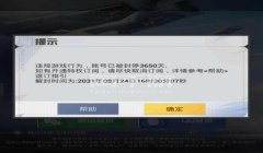 和平精英开挂怎么开才不封号玩（和平精英封号处罚的具体规定）
