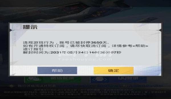 和平精英开挂怎么开才不封号玩（和平精英封号处罚的具体规定）