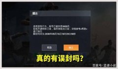 和平精英嘲讽开挂怎么办（预防开挂）