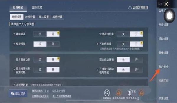 和平精英怎么开透视挂教学（和平精英透视挂安全性分析）