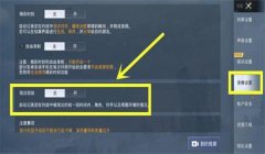 和平精英开挂怎么录屏（和平精英开挂录像设置详解）