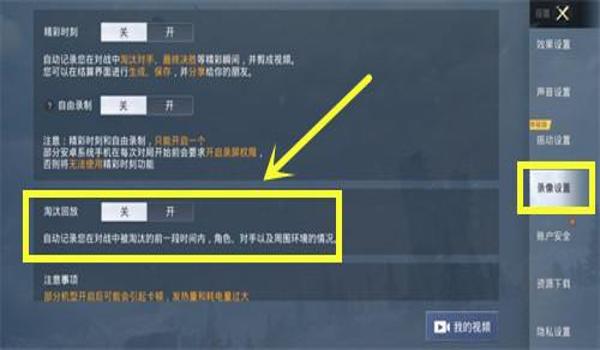 和平精英开挂怎么录屏（和平精英开挂录像设置详解）