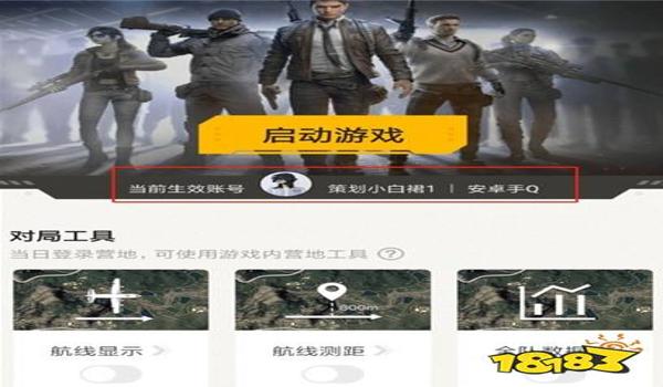 和平精英出现辅助怎么解决（和平精英官方辅助工具介绍）