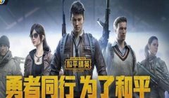 和平精英开挂不付款会怎么样（付款未打入对方约定帐户）