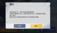和平精英开挂设备ip怎么改（如何检测和平精英开挂行为）