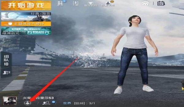 和平精英开挂头像框怎么设置（和平精英头像框展示位置在哪？）