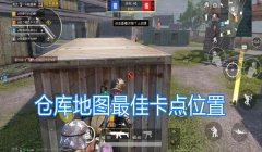 和平精英开挂怎么容易看到敌人（和平精英开挂举报流程）
