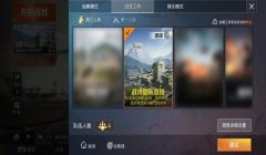 和平精英团队战怎么开挂（和平精英团队战技巧分享）