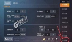 和平精英外挂怎么挂（和平精英外挂怎么搞 和平精英外挂方法）