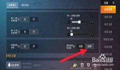 和平精英怎么开探头挂（和平精英探头挂的原理）
