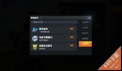 卡盟和平精英辅助怎么用（和平精英辅助的使用技巧）
