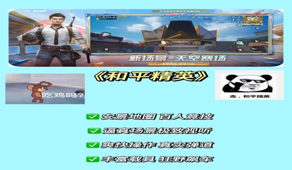 和平精英怎么审批挂（如何举报和平精英外挂）