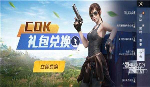 和平精英怎么免费领取辅助（和平精英辅助的潜在风险）