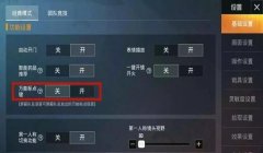 和平精英异星辅助怎么用（和平精英常见辅助工具对比）