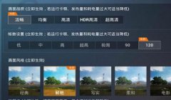 和平精英小稳帧辅助器怎么开（和平精英小稳帧辅助器的副作用）