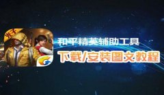 和平精英在淘宝怎么买辅助（和平精英辅助的合法风险）