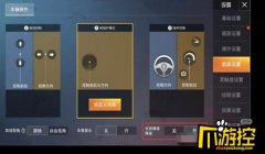 和平精英开挂战歌怎么设置（和平精英音效设置技巧）