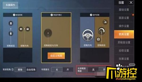 和平精英开挂战歌怎么设置（和平精英音效设置技巧）
