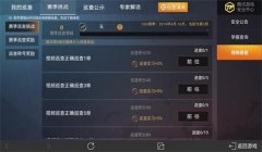 和平精英开挂怎么躲避巡查（和平精英巡查机制解析）