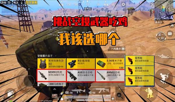 和平精英怎么开局成盒挂（和平精英开局技巧分享）