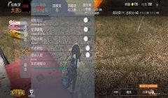 和平精英怎么安装透视辅助（和平精英透视辅助的原理）