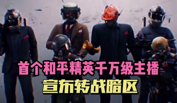 和平精英打暗堡怎么开挂（和平精英暗堡战术分析）