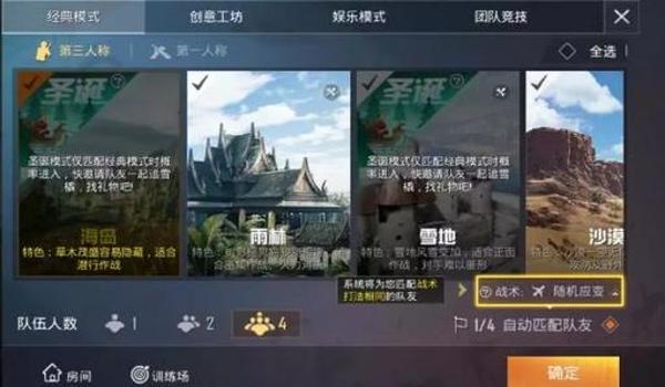 和平精英怎么连续挂饭（和平精英挂机脚本哪里找）