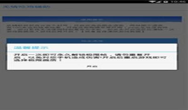 和平精英iPad系统怎么看开挂（和平精英举报开挂流程）
