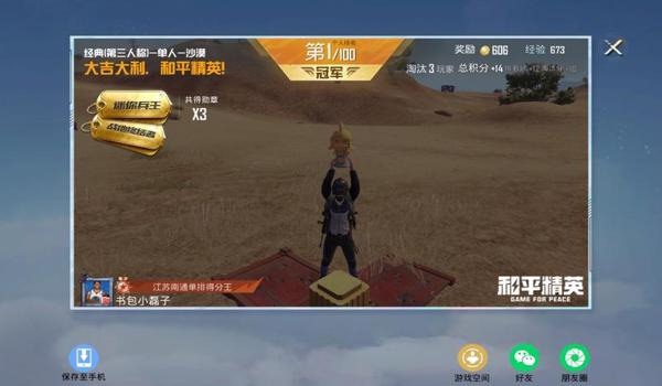 和平精英吃鸡辅助怎么玩（和平精英辅助工具的选购指南）