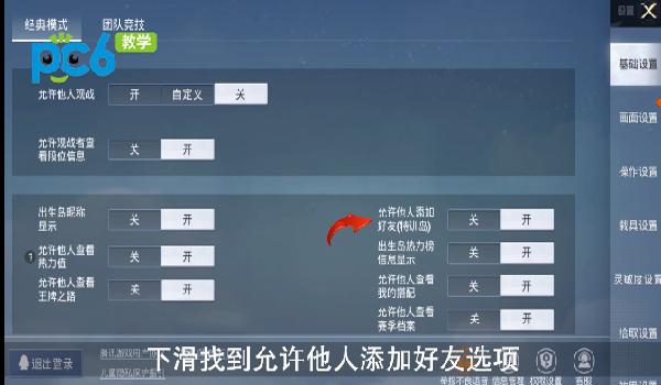 和平精英怎么才能开科技辅助器（和平精英科技辅助器的危害）