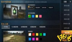 和平精英天使辅助代理怎么弄（和平精英辅助平台对比）