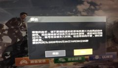 和平精英开挂侠怎么开挂（和平精英举报开挂流程介绍）