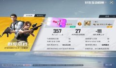 和平精英主播怎么开的挂（如何辨别和平精英的挂机行为）