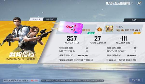和平精英主播怎么开的挂（如何辨别和平精英的挂机行为）