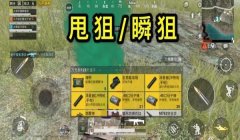 和平精英怎么枪法如挂（和平精英枪法提升心得）