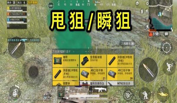 和平精英怎么枪法如挂（和平精英枪法提升心得）