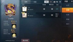 和平精英怎么换挂饰教程（和平精英挂饰获取途径）