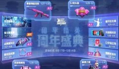 和平精英天赋图腾怎么挂（和平精英天赋图腾获取途径）