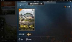 和平精英怎么开挂和叫什么名字（和平精英防挂攻略）