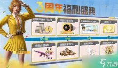 和平精英家园花盆怎么挂柱子上（和平精英挂柱子任务详解）