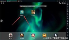和平精英5合一怎么开挂（和平精英5合1开挂器的危害）