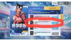 和平精英怎么设置挂饰（和平精英挂饰搭配技巧）