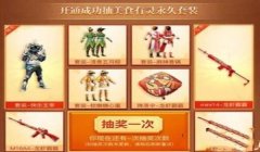 和平精英亲密关系怎么挂（和平精英亲密关系奖励一览）