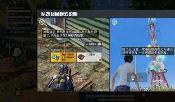 和平精英开挂复活语音怎么开（和平精英语音包获取途径）
