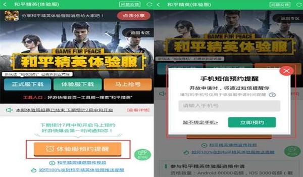 和平精英怎么开挂的软件下载不了（和平精英开挂软件的危害）
