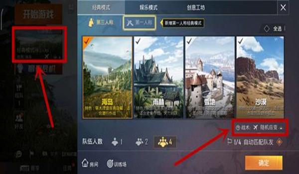 和平精英怎么提示队友用挂（和平精英举报外挂流程）