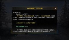 和平精英怎么开大头挂（和平精英合法提升技巧方法）