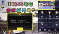 和平精英双人局怎么开挂（和平精英双人局开挂被封号后怎么办？）