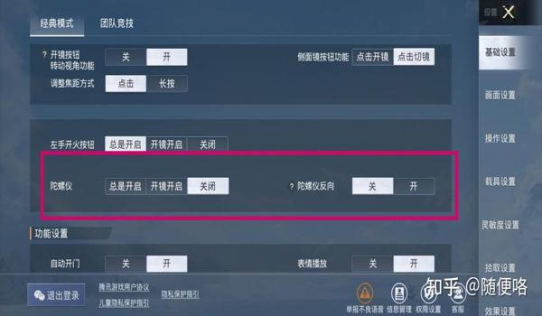 和平精英开挂怎么开的到了（和平精英开挂指南）