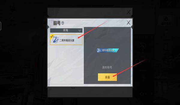 和平精英名片挂对象怎么挂（和平精英挂对象隐藏技巧）